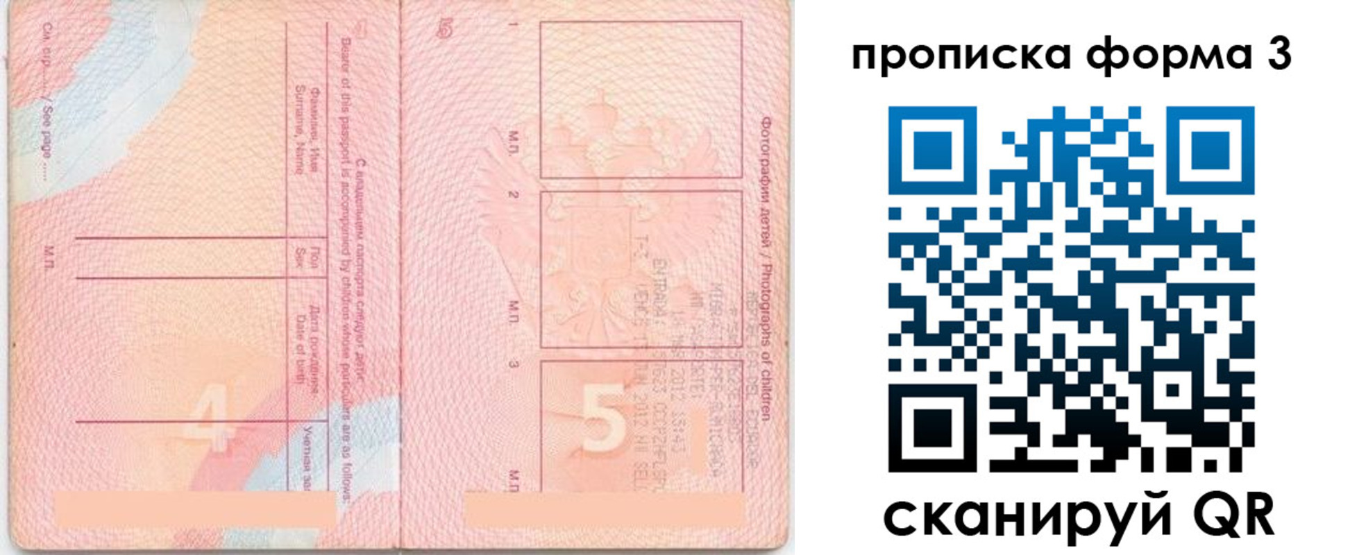 прописка регистрация в Мордовии