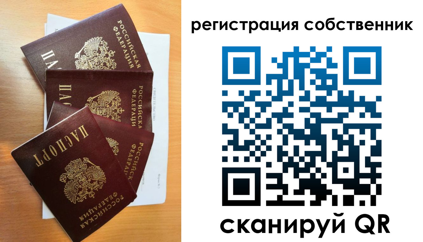 прописка регистрация в Мордовии