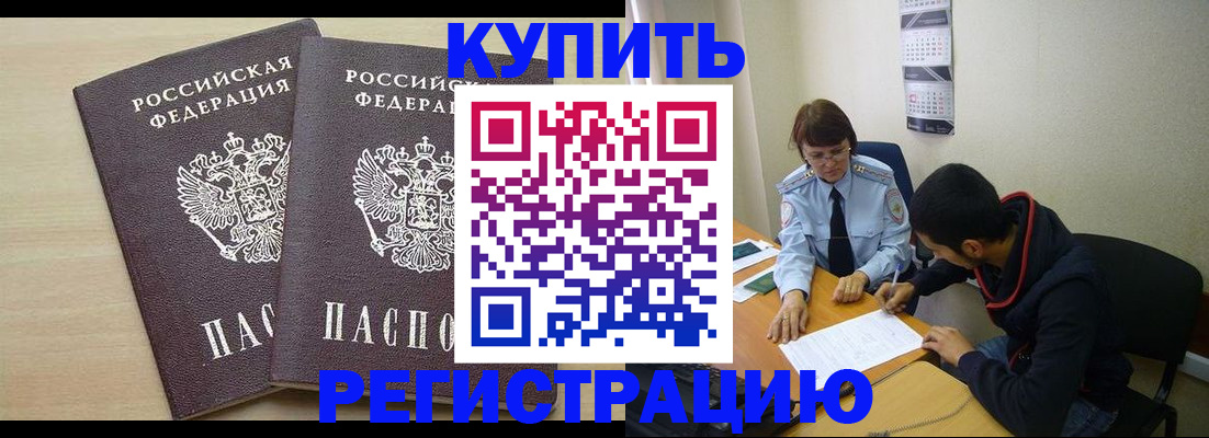 прописка для школы в Мордовии