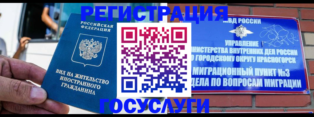 прописка иностранных граждан в Мордовии